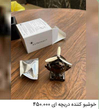 خوشبوکننده خودرو دریچه‌ای طرح فضانورد