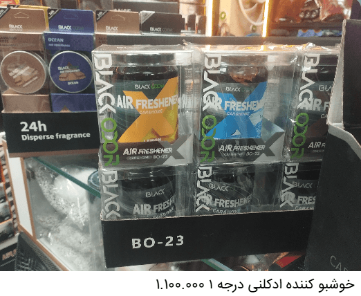 خوشبوکننده خودرو ادکلنی درجه ۱ Black Odor