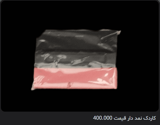 کاردک نمد دار