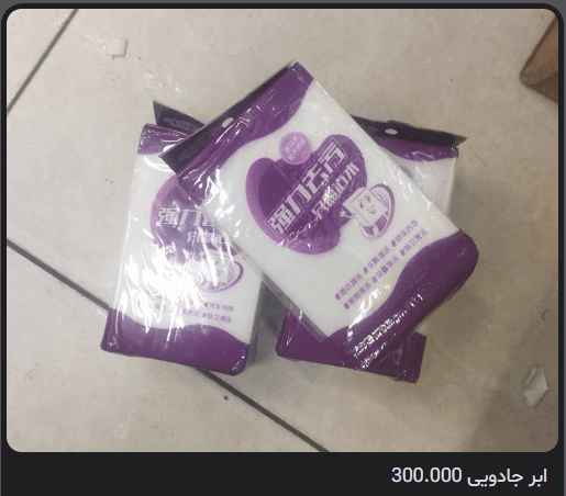 ابر جادویی