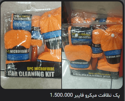 پک نظافت میکرو فایبر