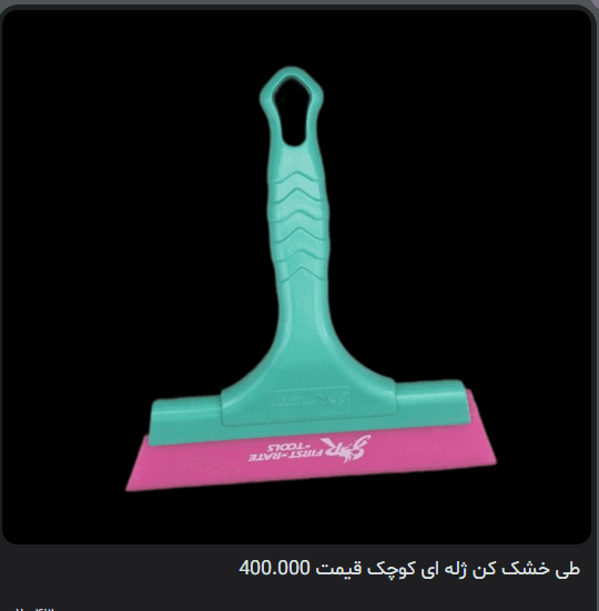 طی خشک کن ژله‌ای کوچک