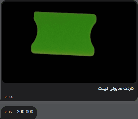 کاردک صابونی