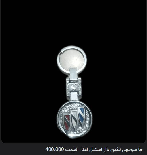 جا سویچی نگین دار استیل اعلا