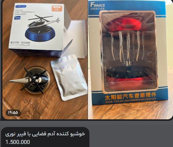 خوشبوکننده آدم فضایی با فیبر نوری