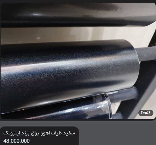 کاور مشکی کهکشانی مات برند اینزوتک